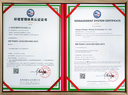ISO14001环境管理国标认证