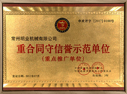 荣誉证书-宽16.jpg